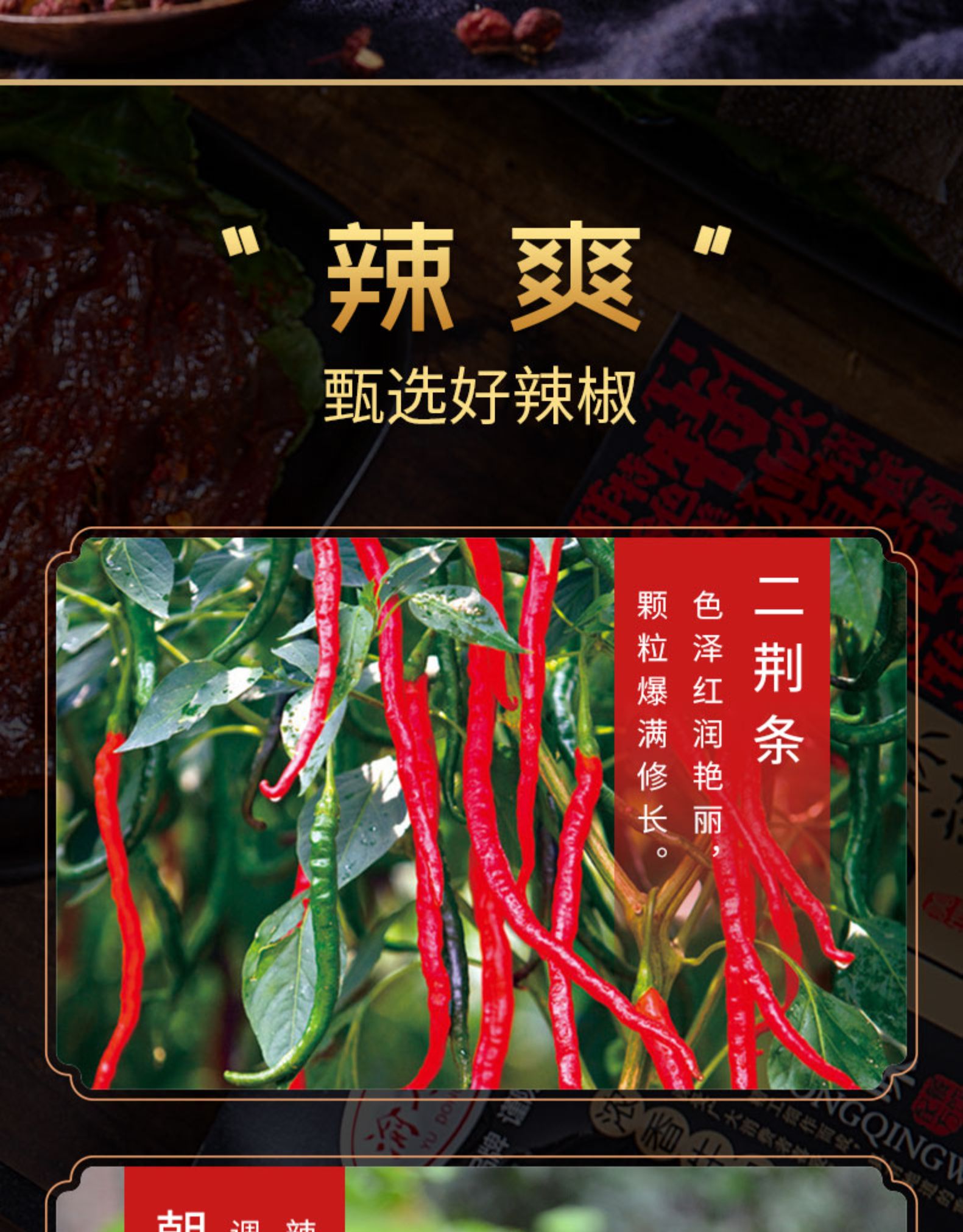渝冬来 重庆牛油火锅底料150g*4袋 图2