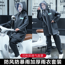 Raincoat Rain Pants Suit Split Male Anti-Rainstorm Single Electric Car Rain Cape Woman Long Thickened Whole-body Electric Bottle Car