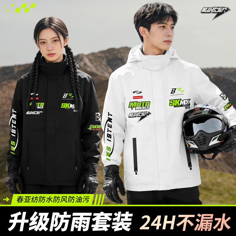 Racing-Style Adult Split Raincoat Set for Men, Motorcycle Riding Waterproof and Windproof Outdoor Motorcycle Rain Poncho, Rainstorm Protection Racing-Style Adult Split Raincoat Set for Men, Motorcycle Riding Waterproof and Windproof Outdoor Motorcycle Rain Poncho, Rainstorm Protection