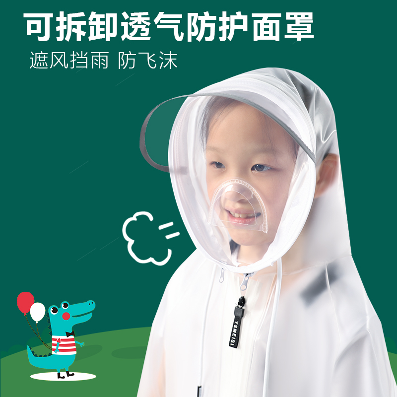 TPU children's raincoat upper school clothes junior high school and primary school students raincoat girl boy baby with schoolbag mask poncho