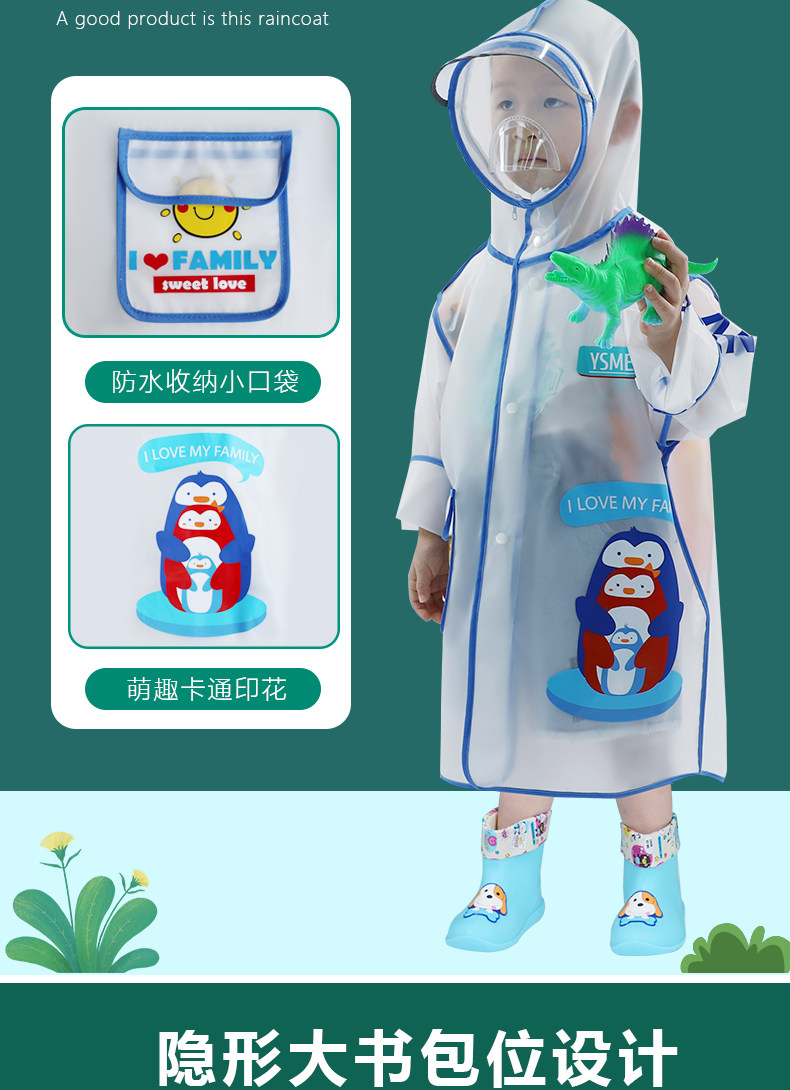 儿童雨衣男童女童小童幼童小学生幼儿园上学雨披带背包位防护面罩详情7