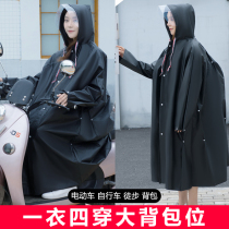 Raincoat long full body extended rainproof fashion transparent men and women to increase battery train bicycle student poncho