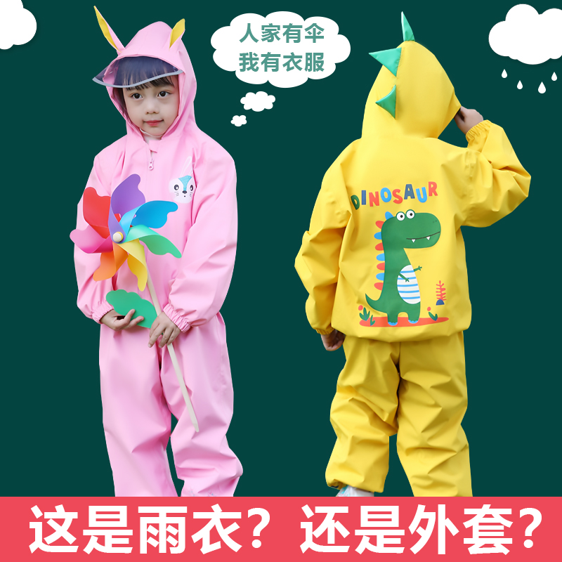 Children's raincoat set waterproof full body cartoon boys and girls baby kindergarten primary school students two-piece poncho jacket