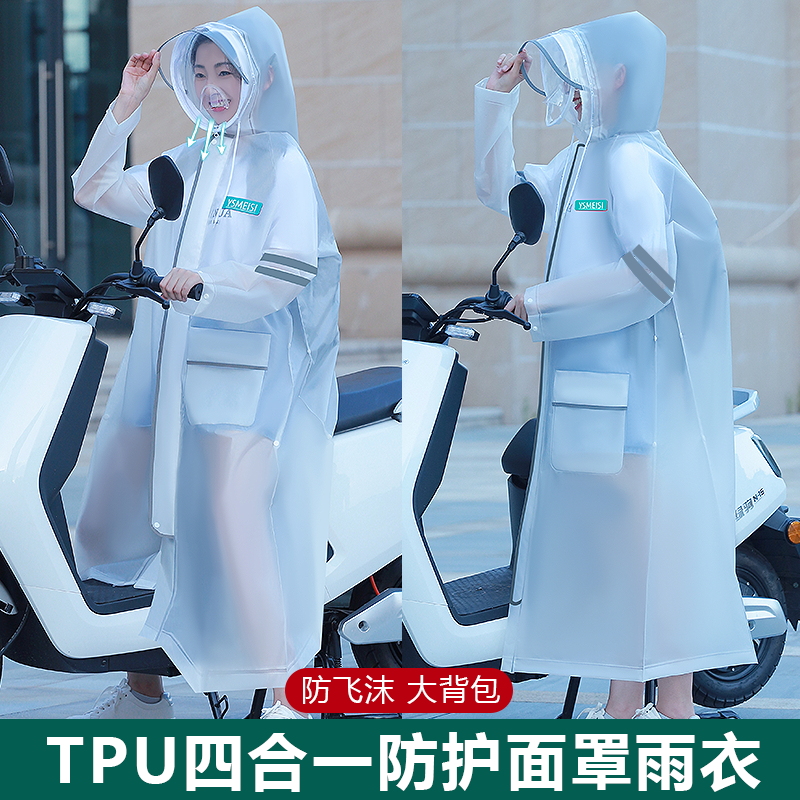 TPU raincoat women's long version fashion full body anti-storm transparent men's riding poncho electric car bicycle with mask