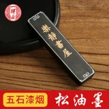 Mo Yitong Pavilion пять камней краски дым дым старый блок чернил натуральный чернил таблет