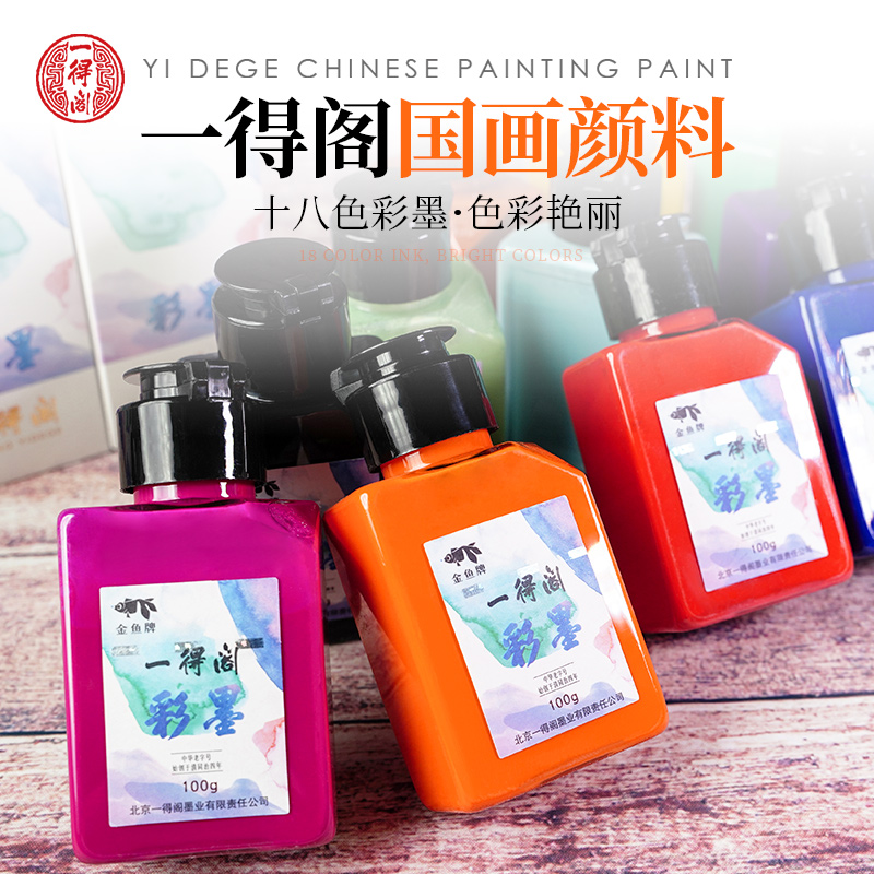 One Attic Ink Country Painting Ink Painting Ink beginner Chinese Painting ink painting Fluorescent Color Professional stroke Material Student Brush Entrance Tool kit Painted Material Color Ink Red Ink