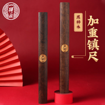 Yidege paperweight solid wood pair of black catberry ruler 30cm calligraphy town clearance mahogany paper presser paperweight paperweight wood red sandalwood Chinese style creative study Four Treasures small ornaments