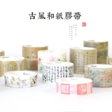 一得阁 Бумажная лента в стиле древности, милый ретро комплект, свежая подарочная коробка, наклейка, планировщик, популярно в интернете, простой и элегантный дизайн