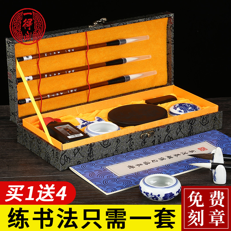 Ydege brush set beginner student four treasure pen ink paper inkstone set a full set of high-grade calligraphy set wolf brush small letter and special Chinese painting brush entry set
