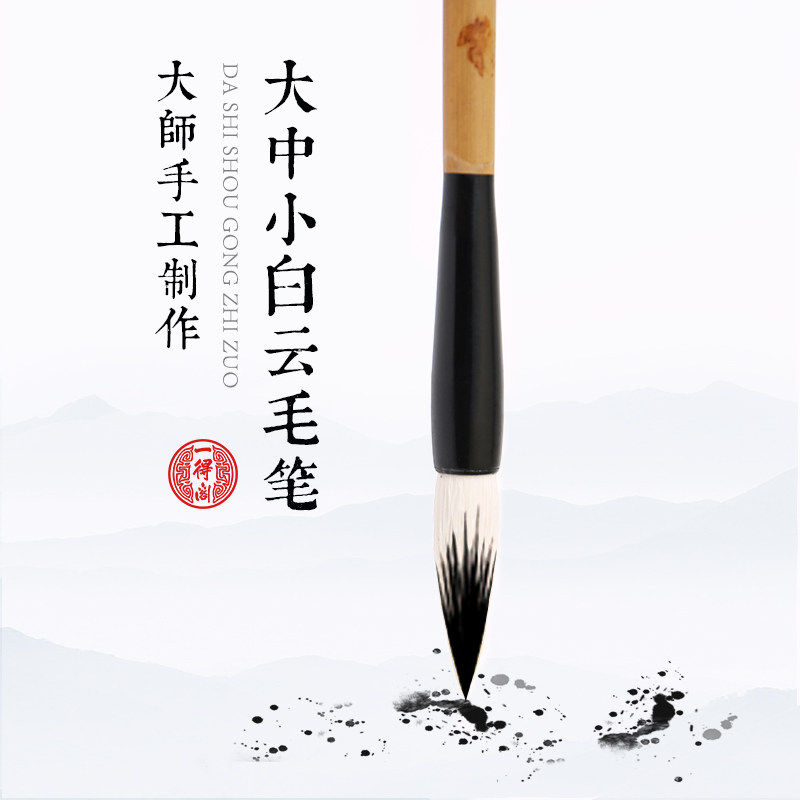 Ydege brush Zou's farming pen village Yitu Yinshu and brush suit beginner adult small-Kai brush practice calligraphy, Chinese painting creation Huzhou Baiyun brush