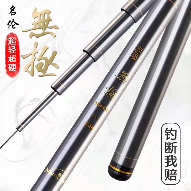 The famous Long fishing rod 6H19 tuning rod black pit ultra - hard and extremely high carp - free carp fishing table