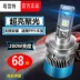 độ đèn oto Đèn pha LED ô tô siêu sáng H7 bóng đèn h4 xa gần tích hợp H11 đèn mạnh h1 đèn xe ô tô 12V 24V xe tải den led xe oto đèn ô tô siêu sáng Đèn Pha Ô Tô