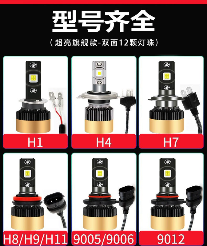 Bóng đèn pha LED ô tô phù hợp với đèn sửa đổi đèn pha siêu sáng Weiwang 307 306 205M35M30M20 đèn bi cầu xenon đèn oto