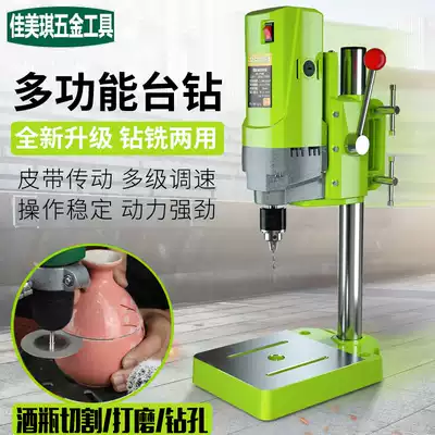 Desktop drilling machine small household 220V multi-function table vertical drilling machine milling machine bead making wine bottle cutting tool