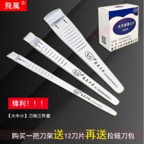 Fly one-time pedicure blade replacement knife holder set Exfoliate and shave calluses 100 pieces for professional technicians