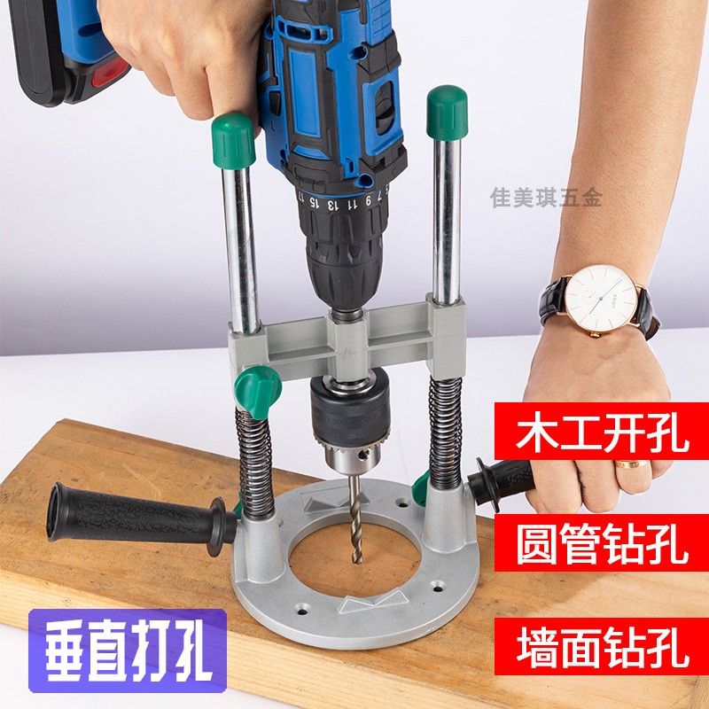 Electric drill stand Variable bench drill bed Lithium electric drill Multi-function universal woodworking vertical positioning drilling auxiliary drilling tool