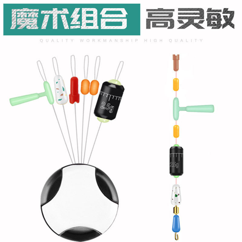 New Pint No Bean Combinations Self-Lock Silicone Bleach Anti-Tangle Bean Scale Lead Complete Suit Fishing Accessories Gear Supplies