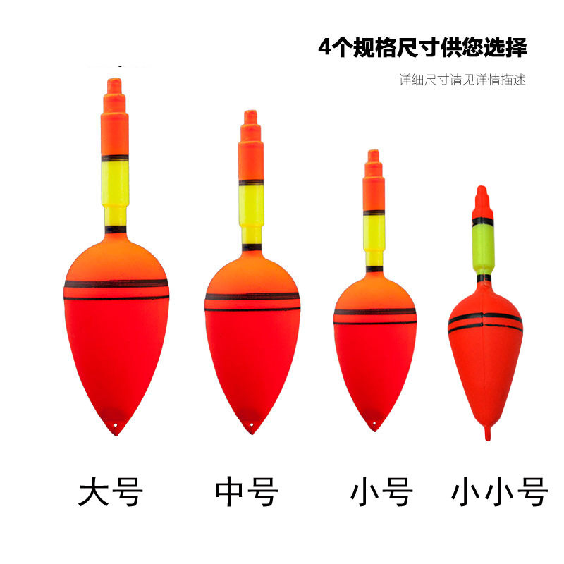 Long cast buoy sea fishing rock fishing sea rod drift Apo floating fishing silver carp bighead drift eye-catching fish drift big belly drift explosion hook drift
