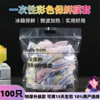 Food -Grade LDPE [10%выбор пользователя] 100 цветов