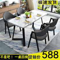 Nordic simple dining table and chair combination Small apartment dining table One table four chairs Milk tea shop Cafe shop Leisure table and chair