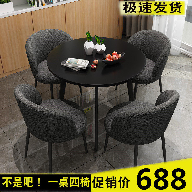 Negotiating table and chairs Chairs Composition Sales Department Office Reception Desk And Chairs Sweet Shop Milk Tea Shop Minima Table and chairs