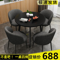 Negotiation table and chair Shop table and chair combination Sales department office Reception table and chair Dessert shop Milk tea shop Simple table and chair