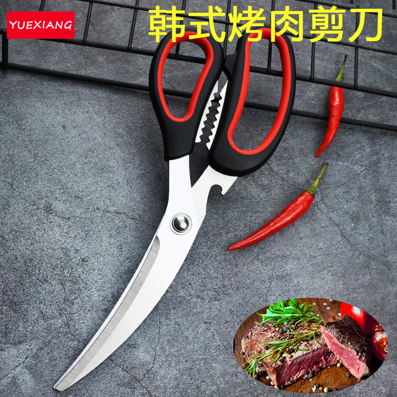Korean Stainless Steel Barbecue Scissors Chicken Steak Steak Scissors Kitchen Scissors Grilled Meat Scissors Cuisine Dining Hall Special Cut