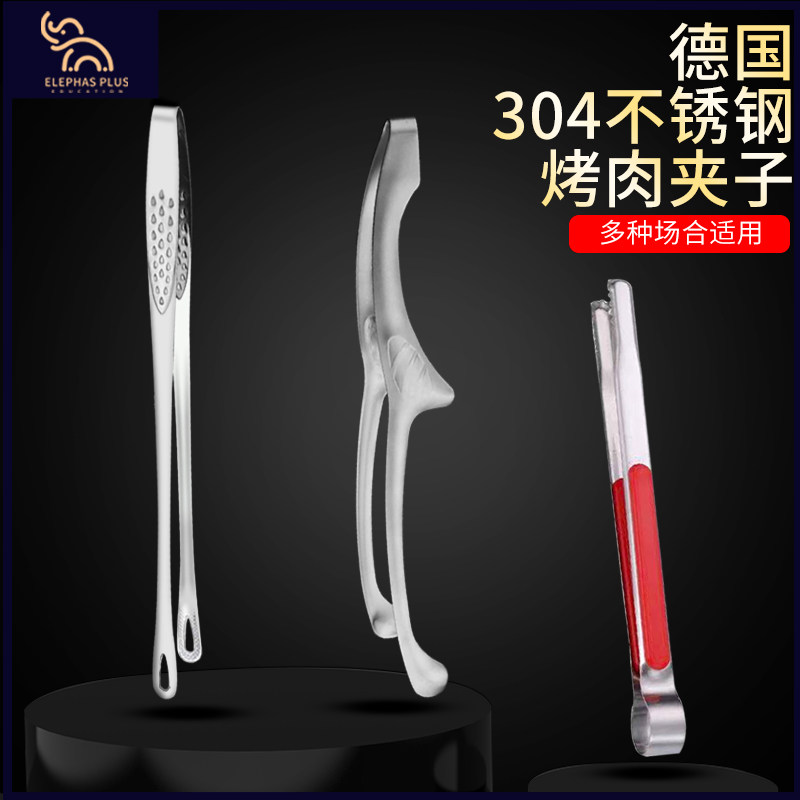 Japan-style Outdoor Camping Stainless Steel Barbecue Clip Korean Style Slate Grill Meat Clip Domestic Steak Clip Food Clip Grill Meat Clip