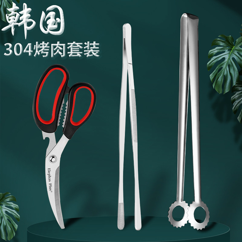 Han Style Grilled Meat Clip Suit Stainless Steel Barbecue Nip Food Nip Grilled Meat Shop Special Clip Cuisine Dining Room Bread Clip