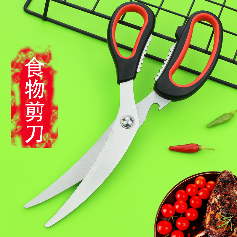 Korean Roast Scissors Curve Grilled Meat Shop Scissors Stainless Steel Barbecue Scissors Grilled Meat Clips Steak Cracker Steak Cut
