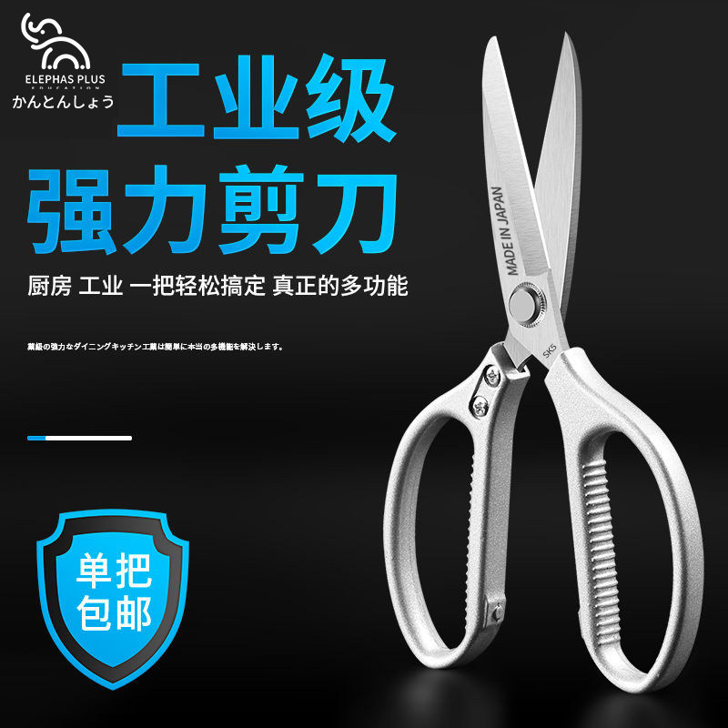 Total Steel Stainless Steel Scissors Japan Imports SK5 Fifth-generation Scissors Kitchen Scissors Home Industrial Scissors Powerful