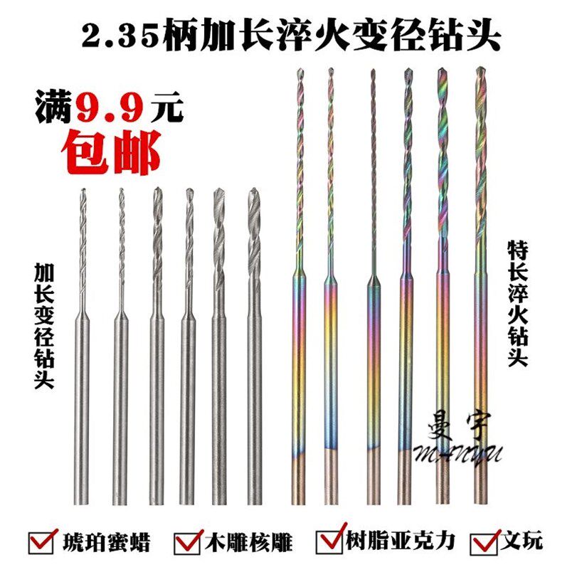 2 35mm shank small drill lengthened diameter P twist drill woodworking honey wax Seals new engraving tooth machine perforated drill