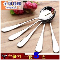 Spoon Household long handle dinner spoon thickened spoon Adult eating round head bibimbap iron spoon soup