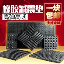 Fan air conditioner external machine shock absorber soft rubber shoe compressor buffer block cushion cushion shockproof rubber pad Machine Machine Bottom