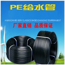 pe ji shui pipe 20 25 32pe pipe 4 fen 6 is divided into 1 inch pe63 tap water pipe 40 50pe75 coil