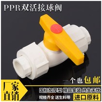 PPR double flexible all plastic steel core ball valve 2025 32 40 50 63PPR water pipe fittings PPR valve