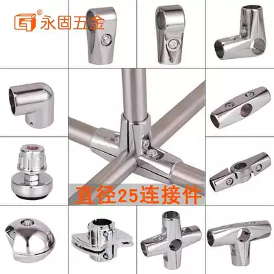 Stainless steel drying rack accessories hardware round pipe connector steel pipe assembly joint three-hole fixing parts