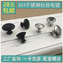 Stainless steel single hole grain round drawer locker cabinet door hanging cabinet furniture about handle black small pull