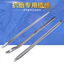 Tire picklift plate bar bar tool car tire repair electric motorcycle special pry