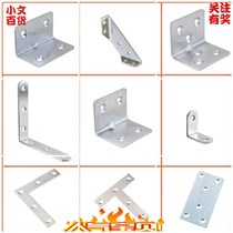 White steel wooden bed accessories hardware connector fixing nut door and window corner piece full 1 shipment