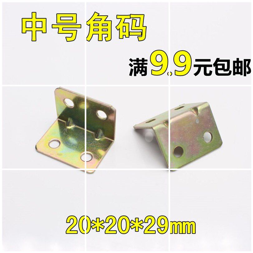 Middle horn code Right angle L shaped reinforced angle iron reinforced separator fixed bracket furniture with furniture and chairs fastening accessories