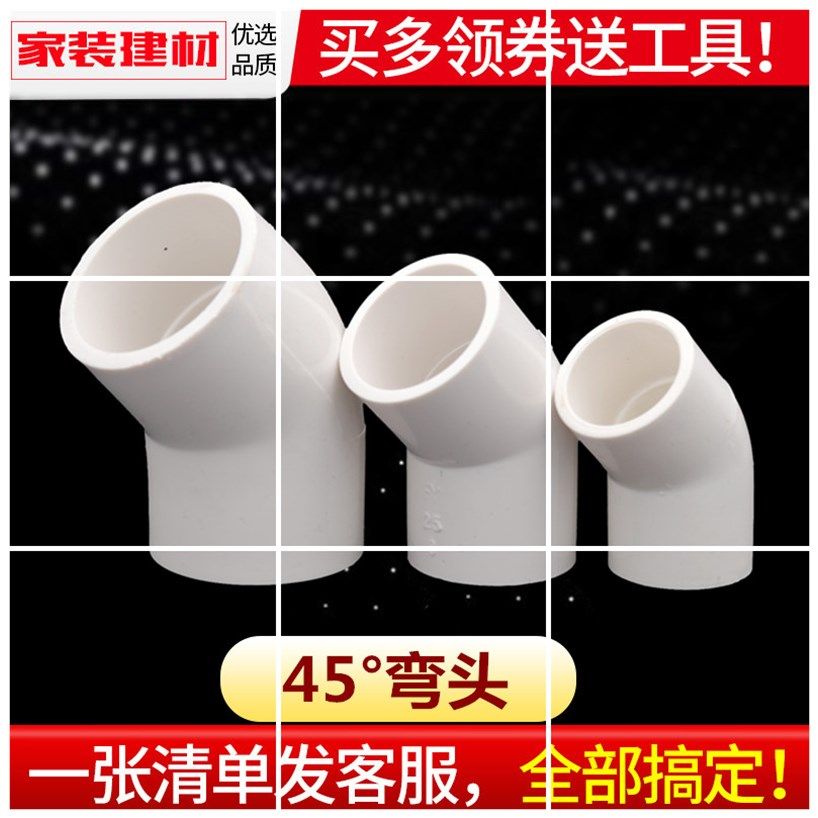 p Water pipe fittings Water supply pipe glue 4 small elbows 202532405060 Plastic pipe fittings joint