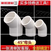 p Water pipe fittings Water supply pipe adhesive 4 small elbows 202532405060 Plastic pipe fittings joint