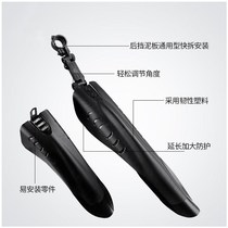 Childrens bicycle mudguard 12 14 16-inch stroller universal front and rear wheel waterproof accessories car tile