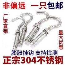 Stainless steel expansion screw adhesive hook manhole cover manhole net pull explosion with hook hook hook M6M8M10M12