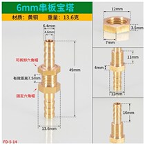 Through plate pagoda connector plug 6 8 10 12 pneumatic pipe fittings Copper string plate Pagoda gas nozzle straight-through belt