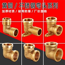 4 points copper elbow 90 degree outer wire inner wire tap water pipe water heater gas pipe joint fittings