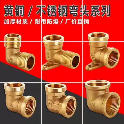 4 points copper elbow 90 degree outer wire inner wire tap water pipe water heater gas pipe joint fittings