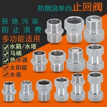 4-point four-point check valve anti-backflow one-way angle valve refined copper water return valve check valve intake valve