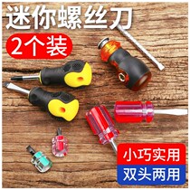 Carrot head short handle screw mini cross screw batch magnetic dual-purpose small screwdriver ultra-short screwdriver
